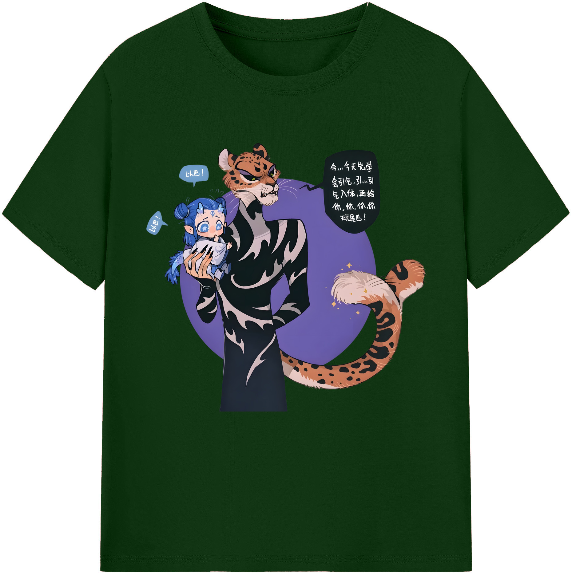 （画像用） Ne Zha 2 ナタ 魔童の大暴れ 綿100％半袖Tシャツ（フロントプリント）